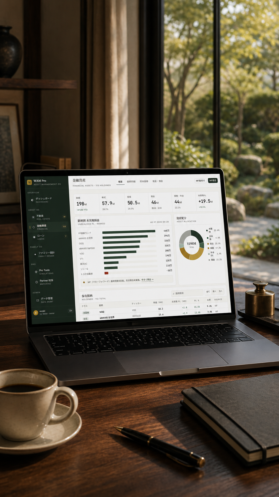 書斎でWAM Proを操作する設計者