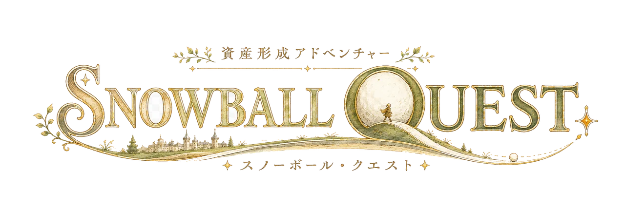 Snowball Quest — スノーボール・クエスト